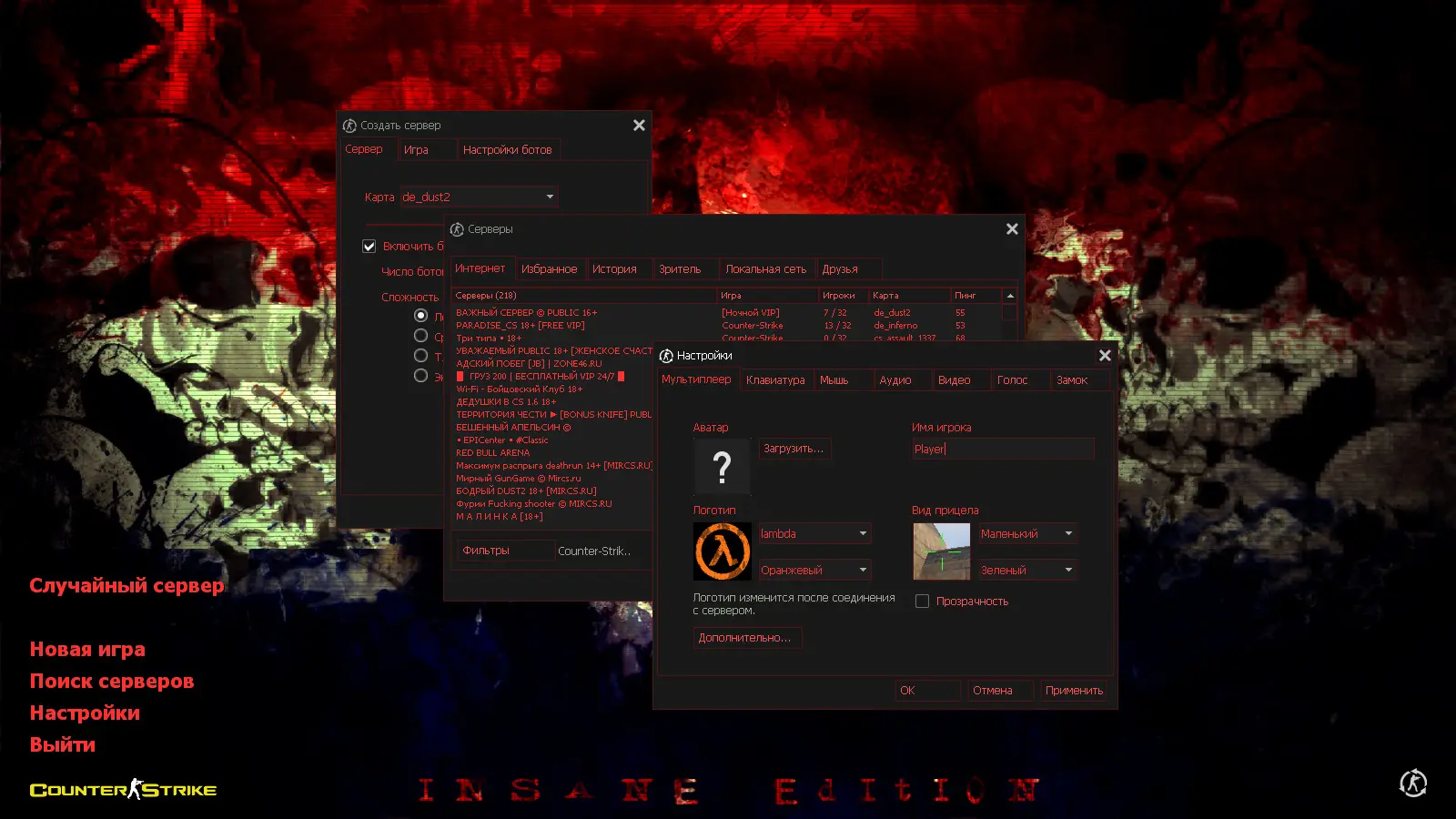 CS 1.6 Insane