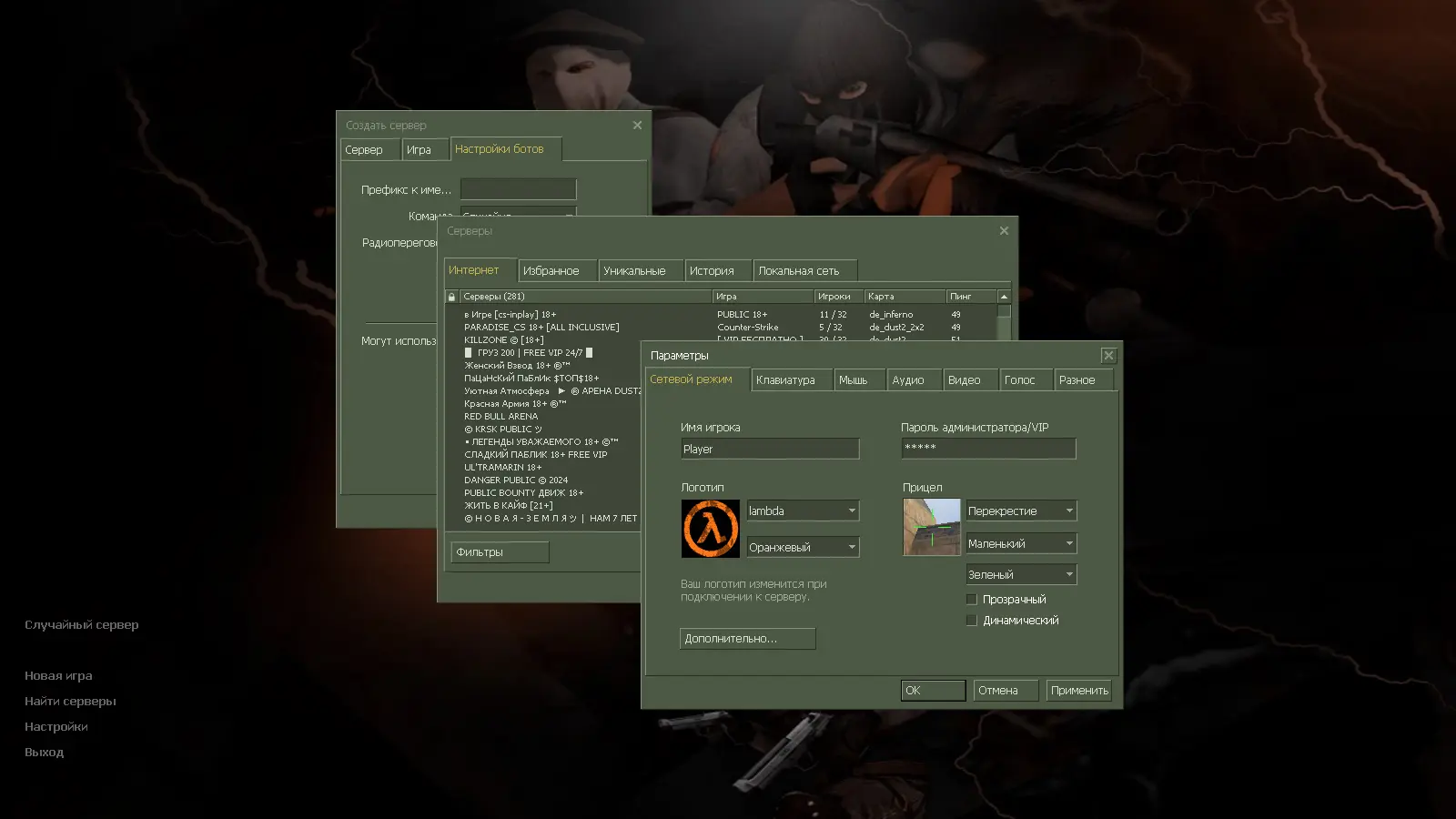 CS 1.6 от JERRY