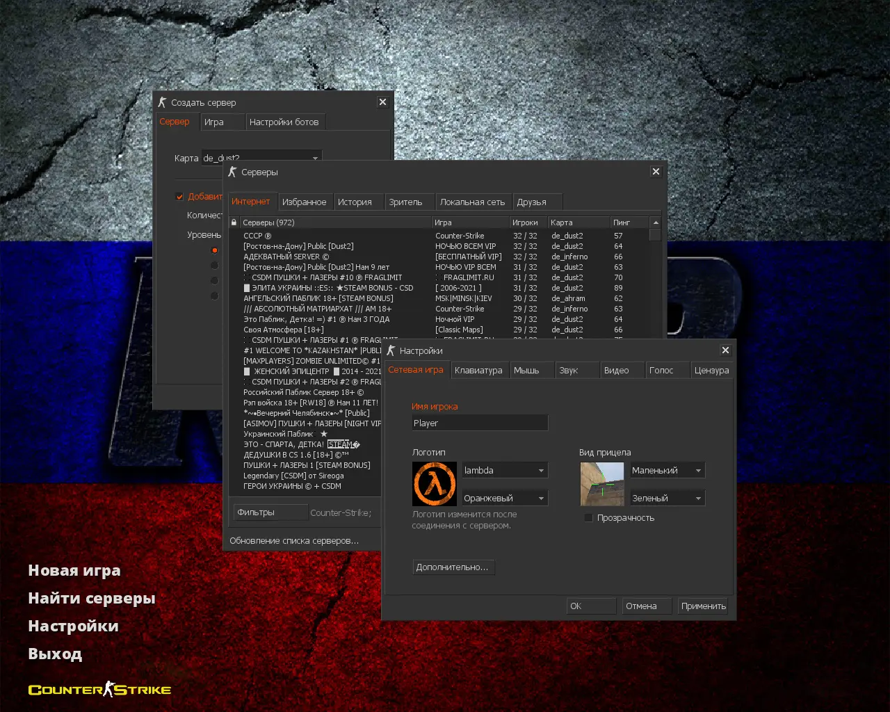 CS 1.6 от KOT3