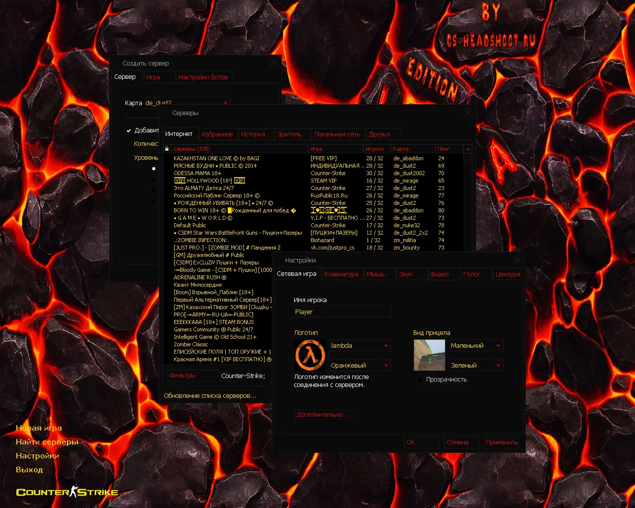 CS 1.6 «Лава»