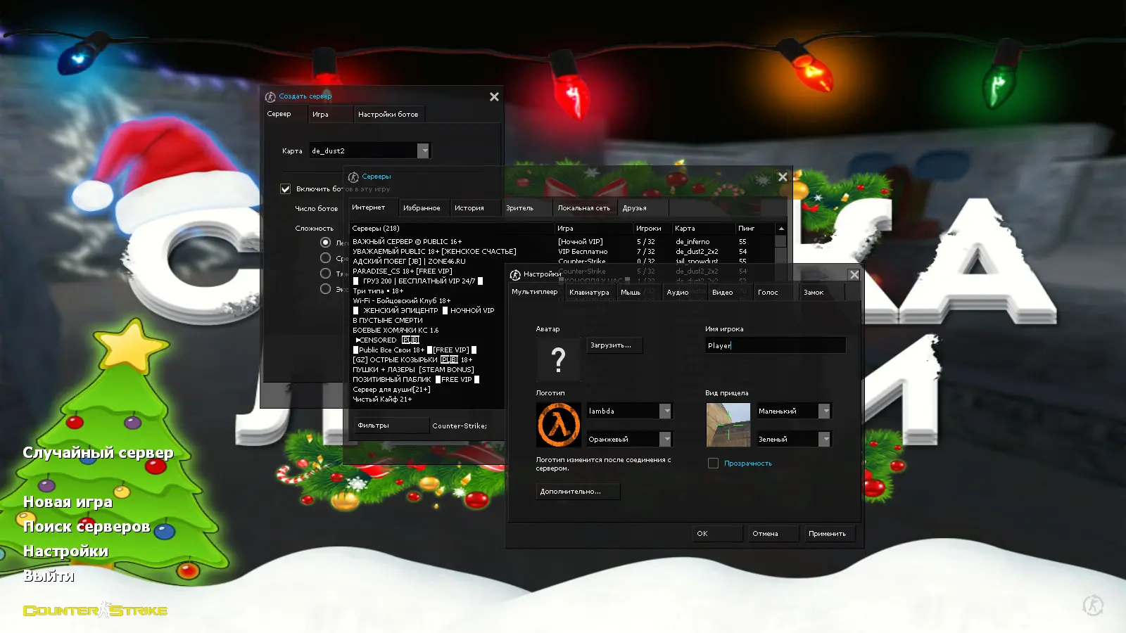 CS 1.6 от Лёшки