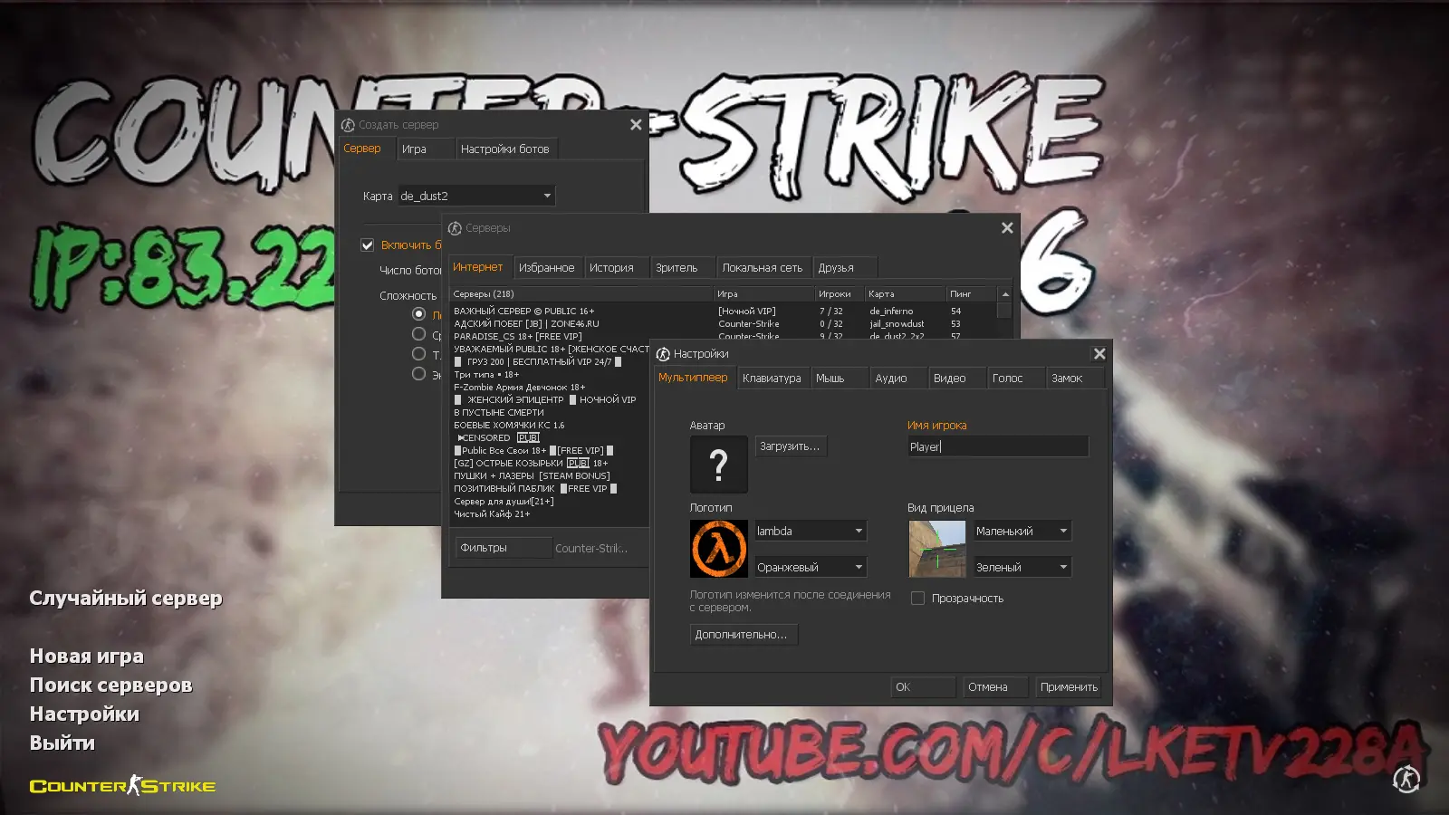 CS 1.6 от lucky sm0k