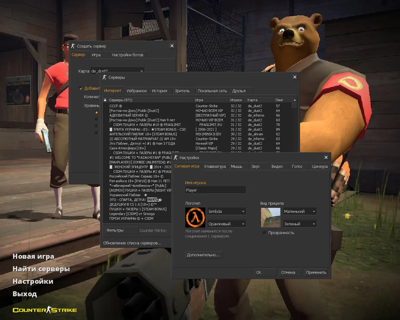 CS 1.6 Медведи