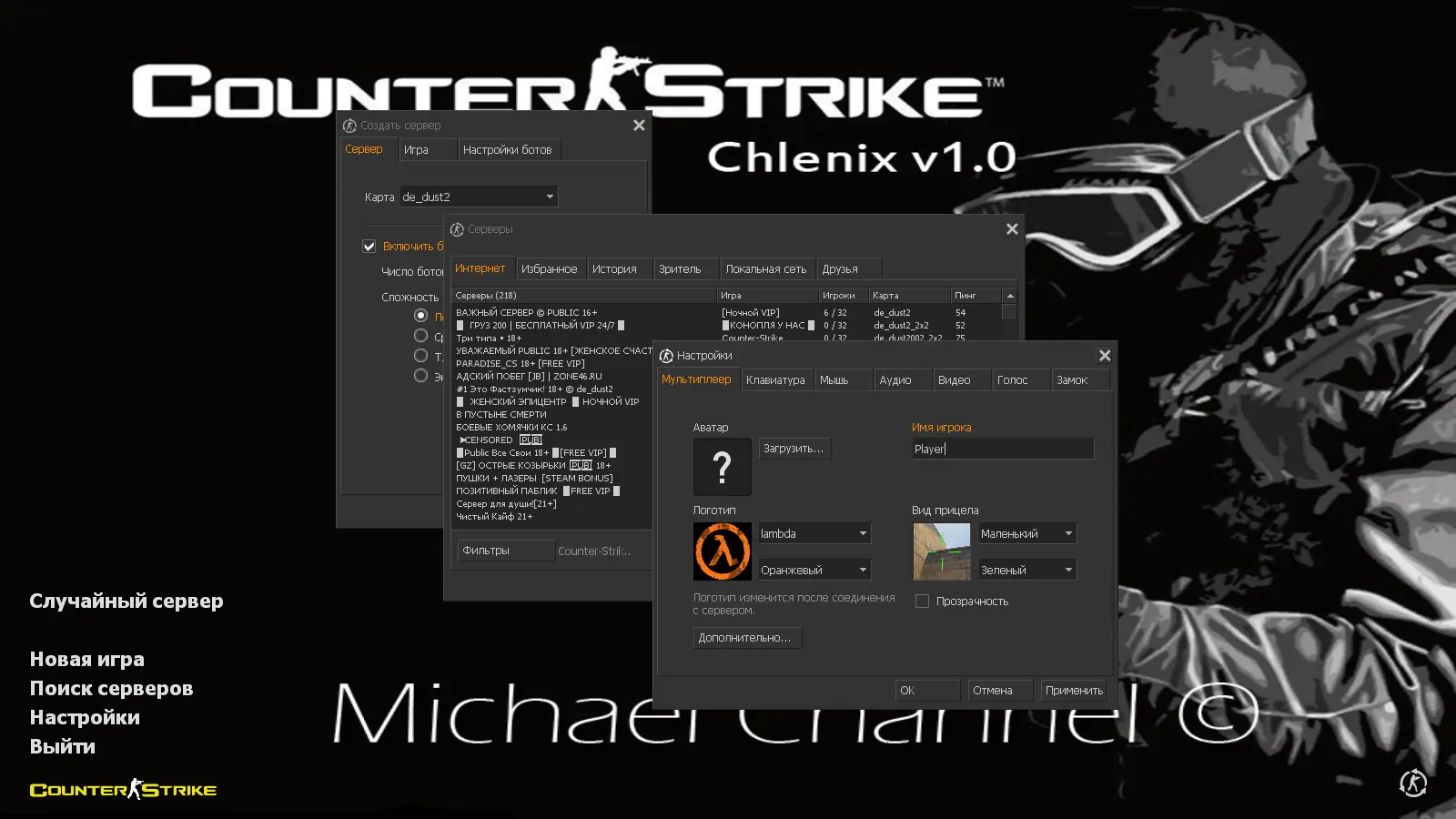 CS 1.6 от Michael Channel