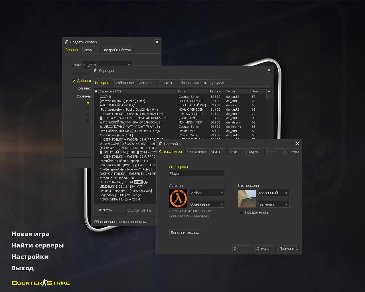 CS 1.6 от NAVI с HD-скинами