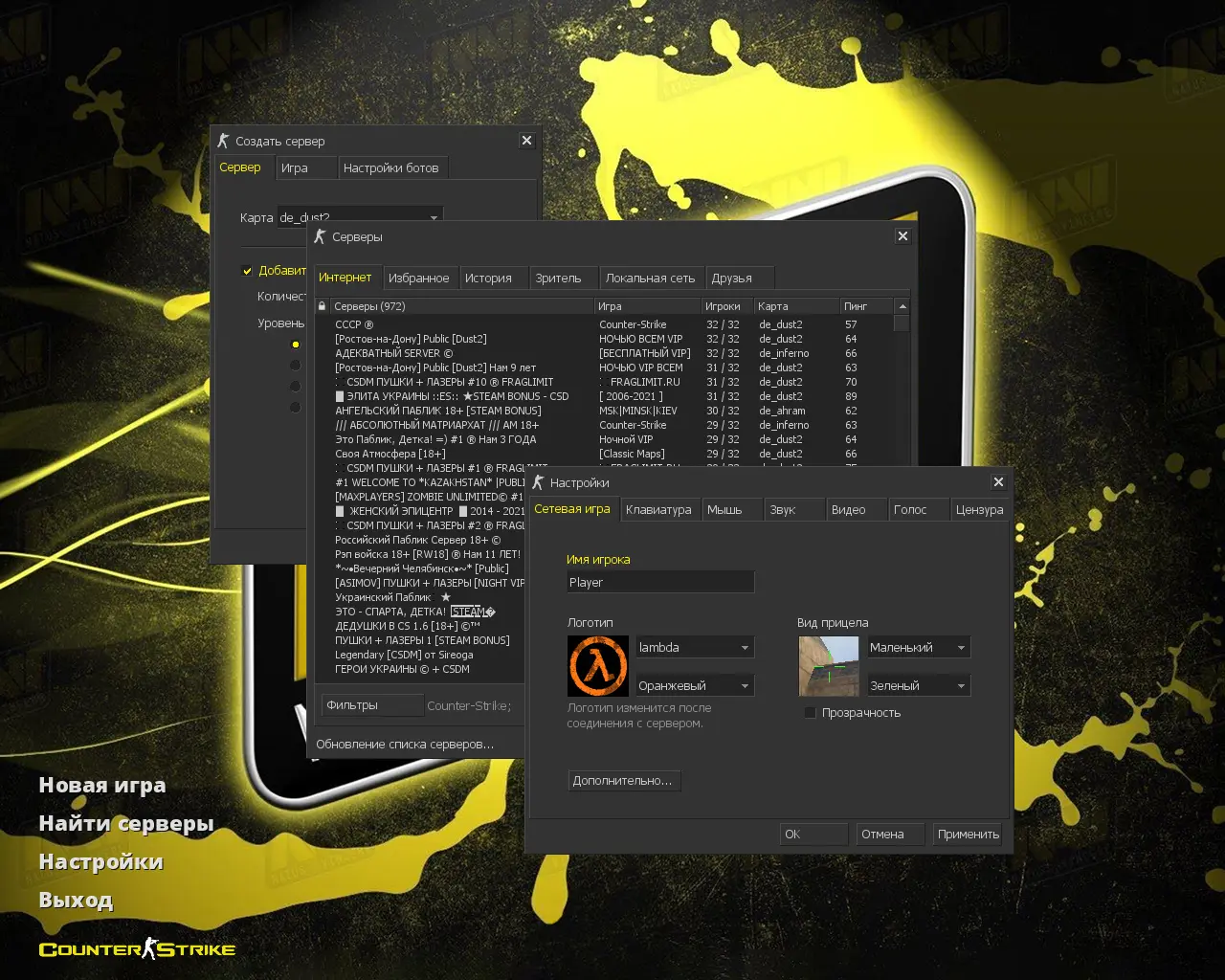CS 1.6 от NAVI