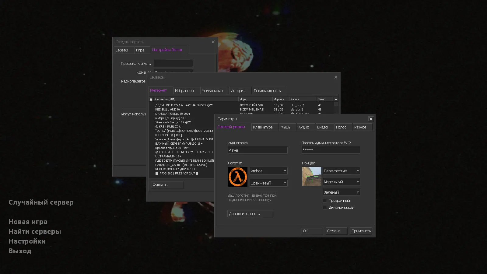 CS 1.6 от Nekit