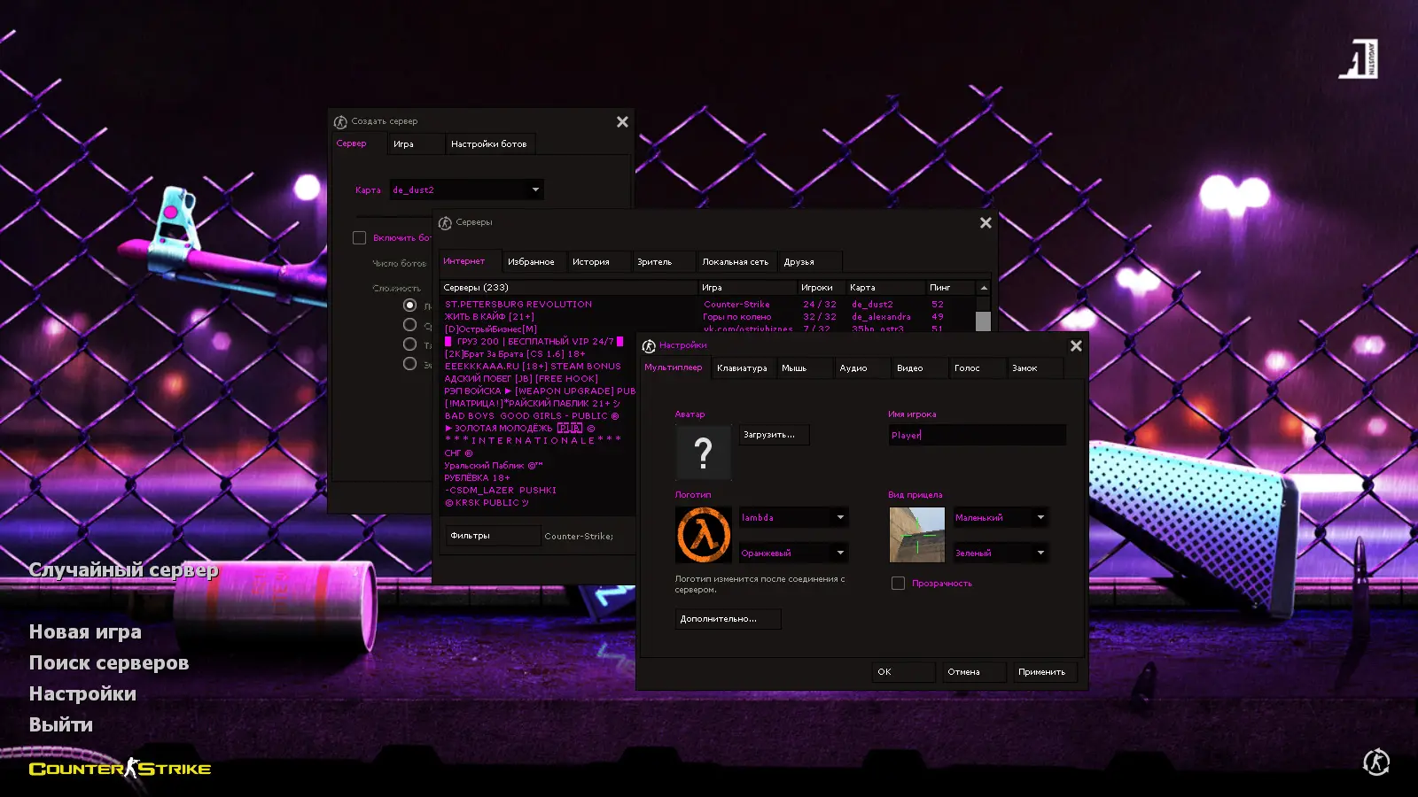 CS 1.6 Neon Revolution
