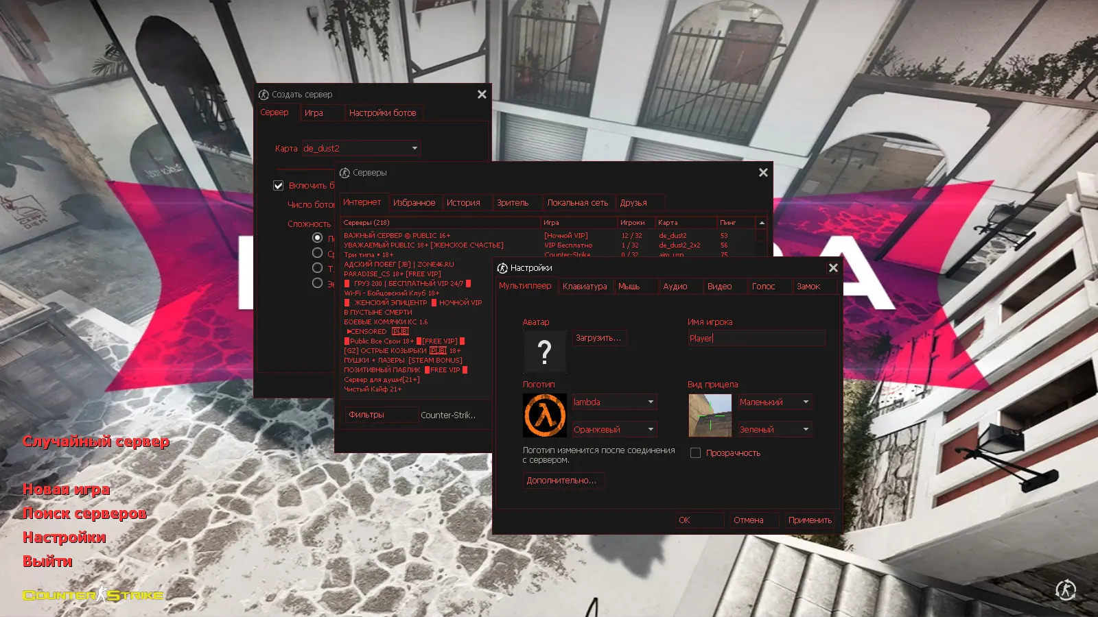 CS 1.6 New Era