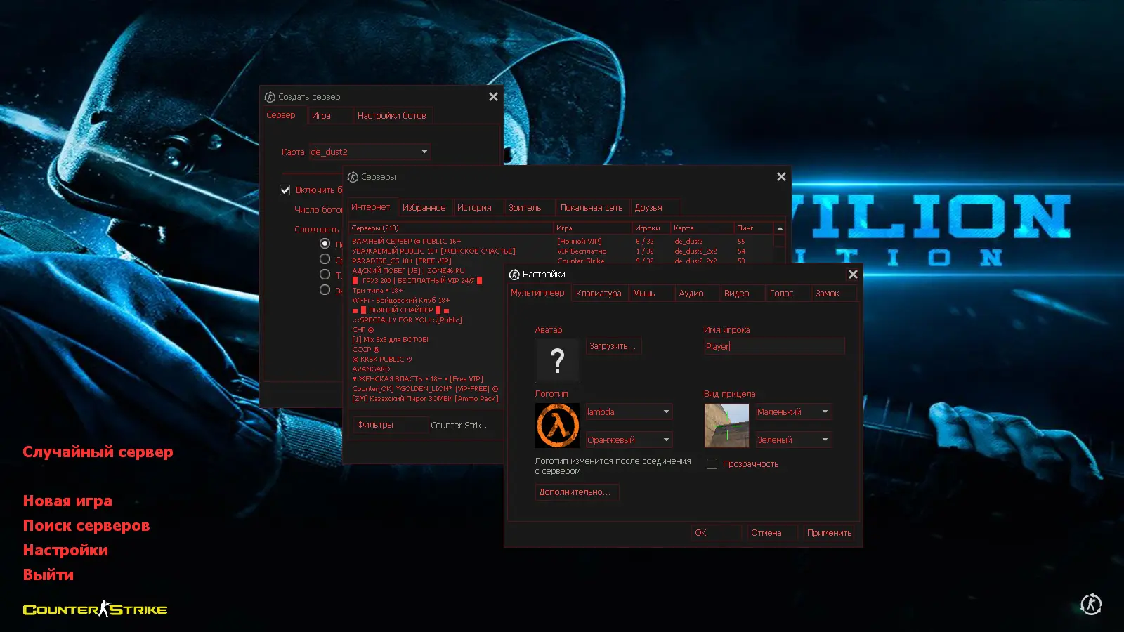 CS 1.6 Obvilion