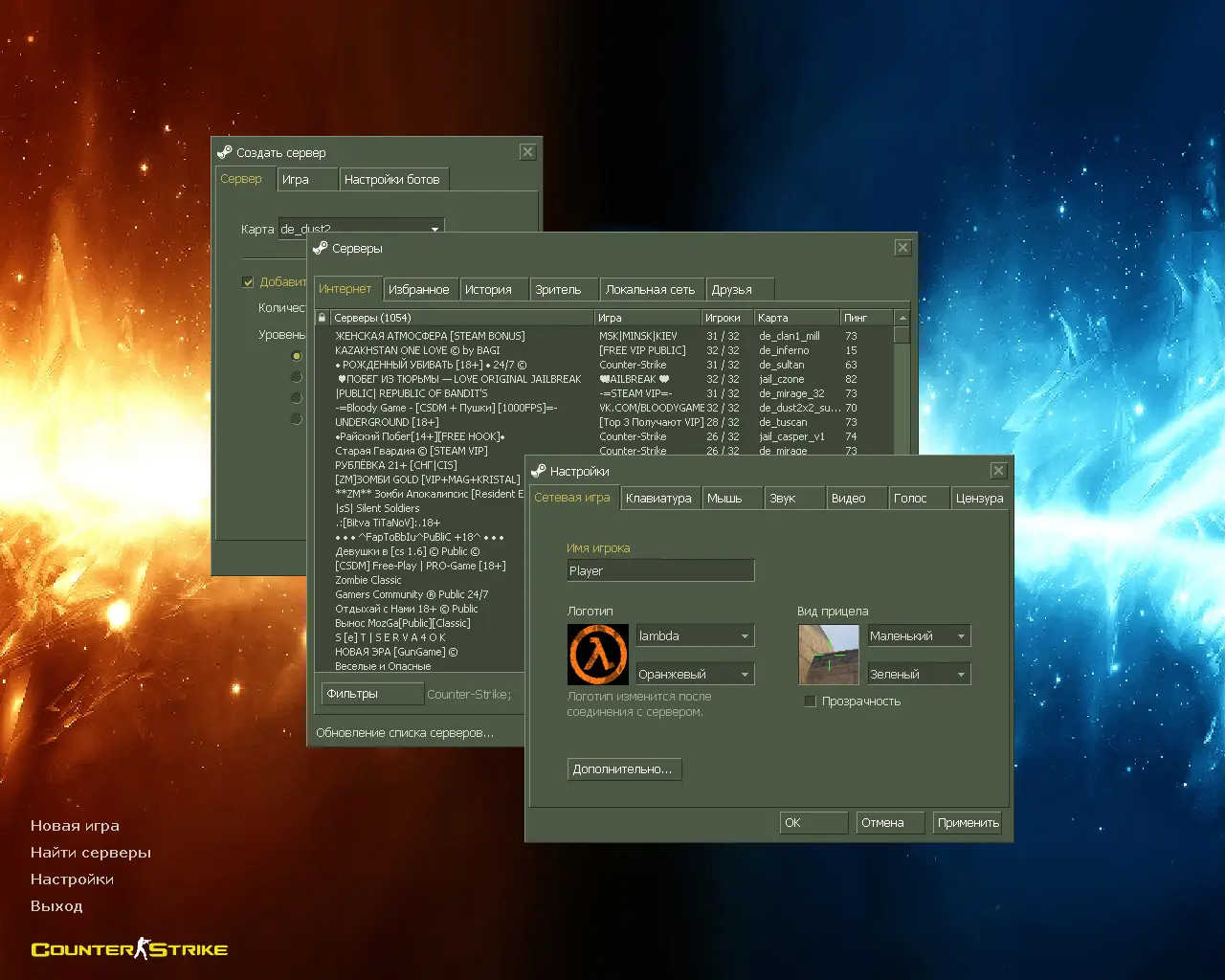 CS 1.6 от Октавиана