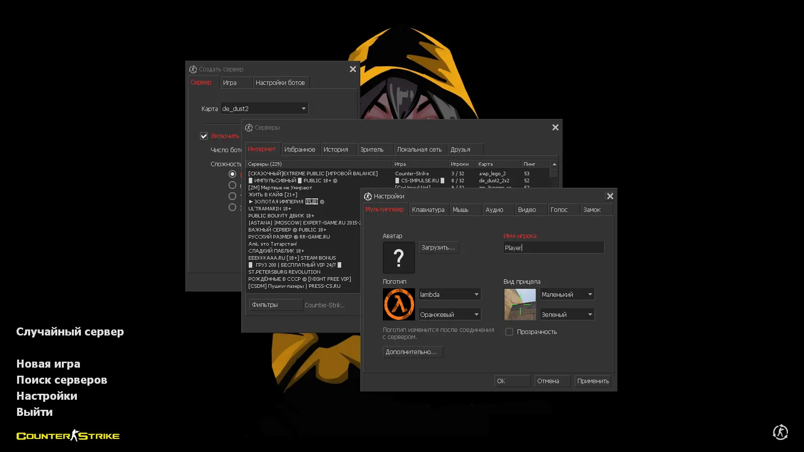 CS 1.6 от Pigeon