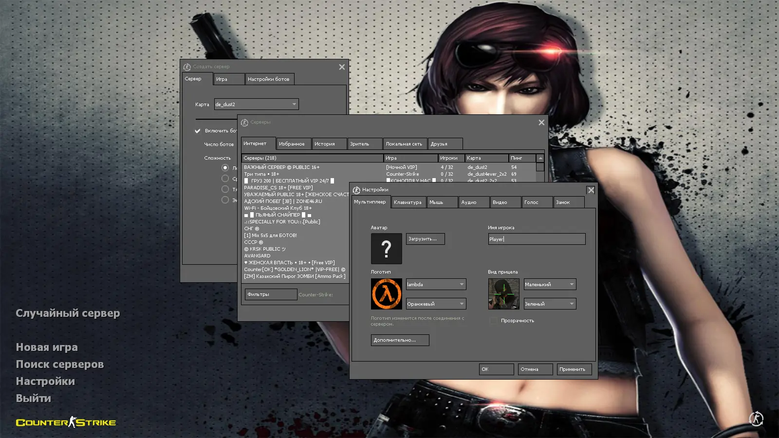 CS 1.6 Power