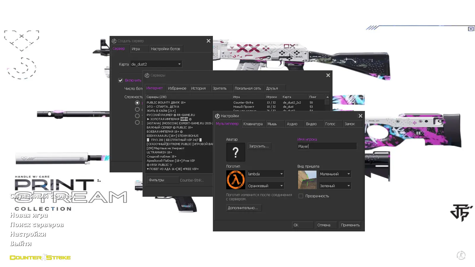 CS 1.6 Printstream