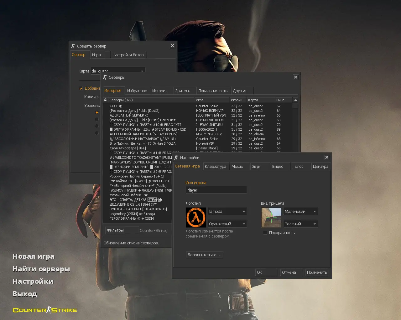 CS 1.6 Professional