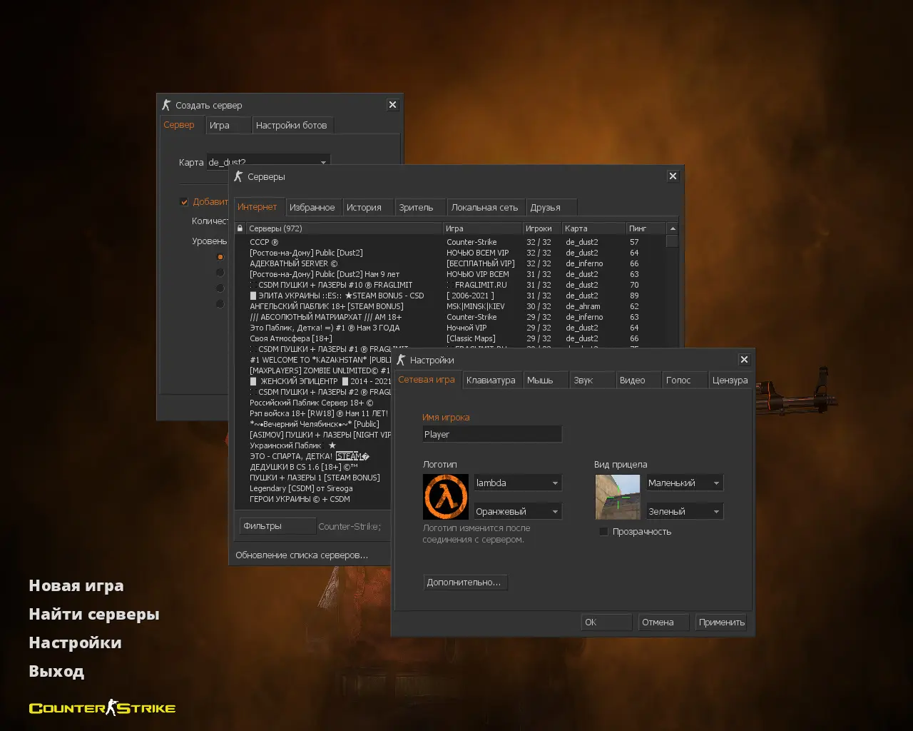 CS 1.6 Rage