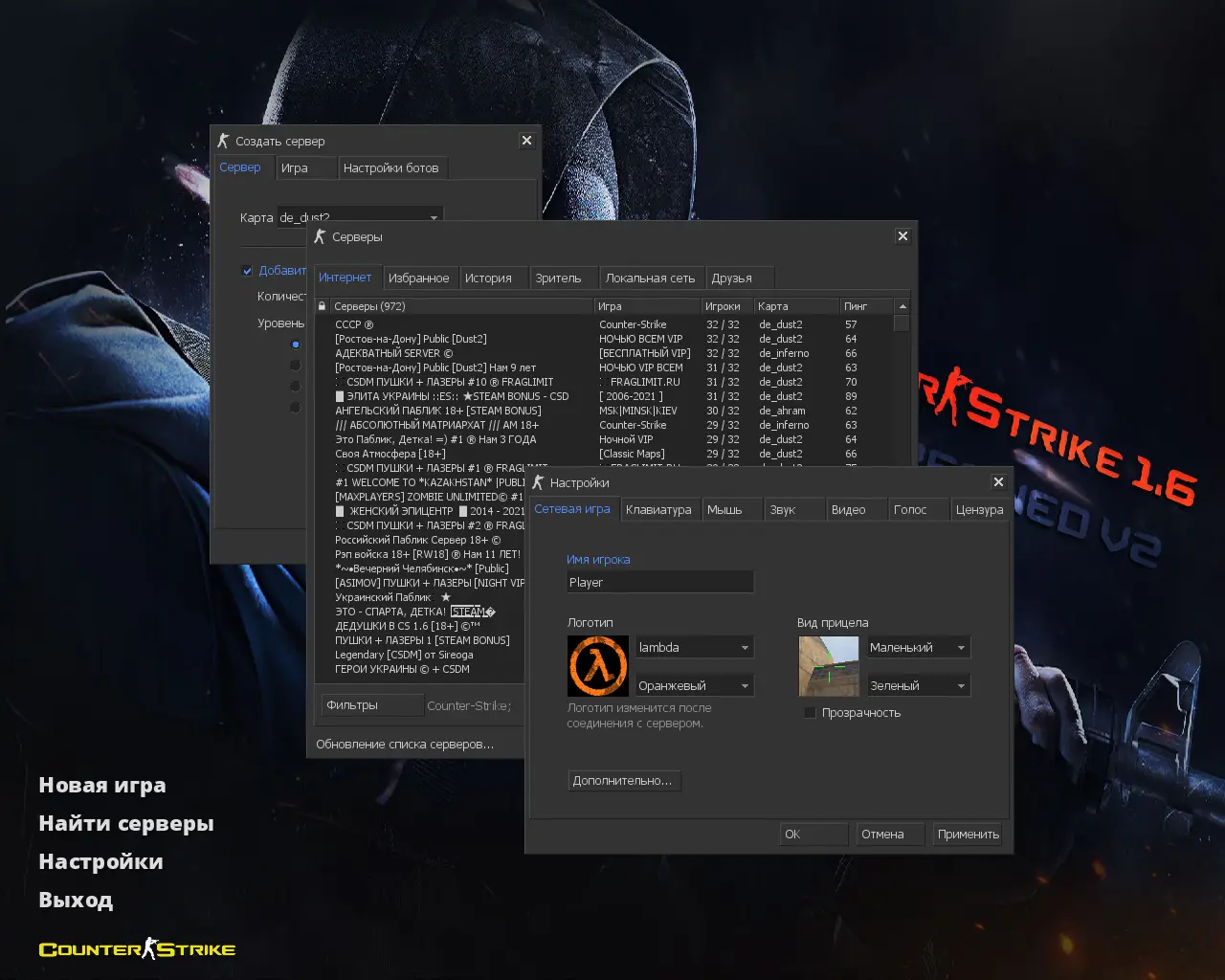 CS 1.6 Refined