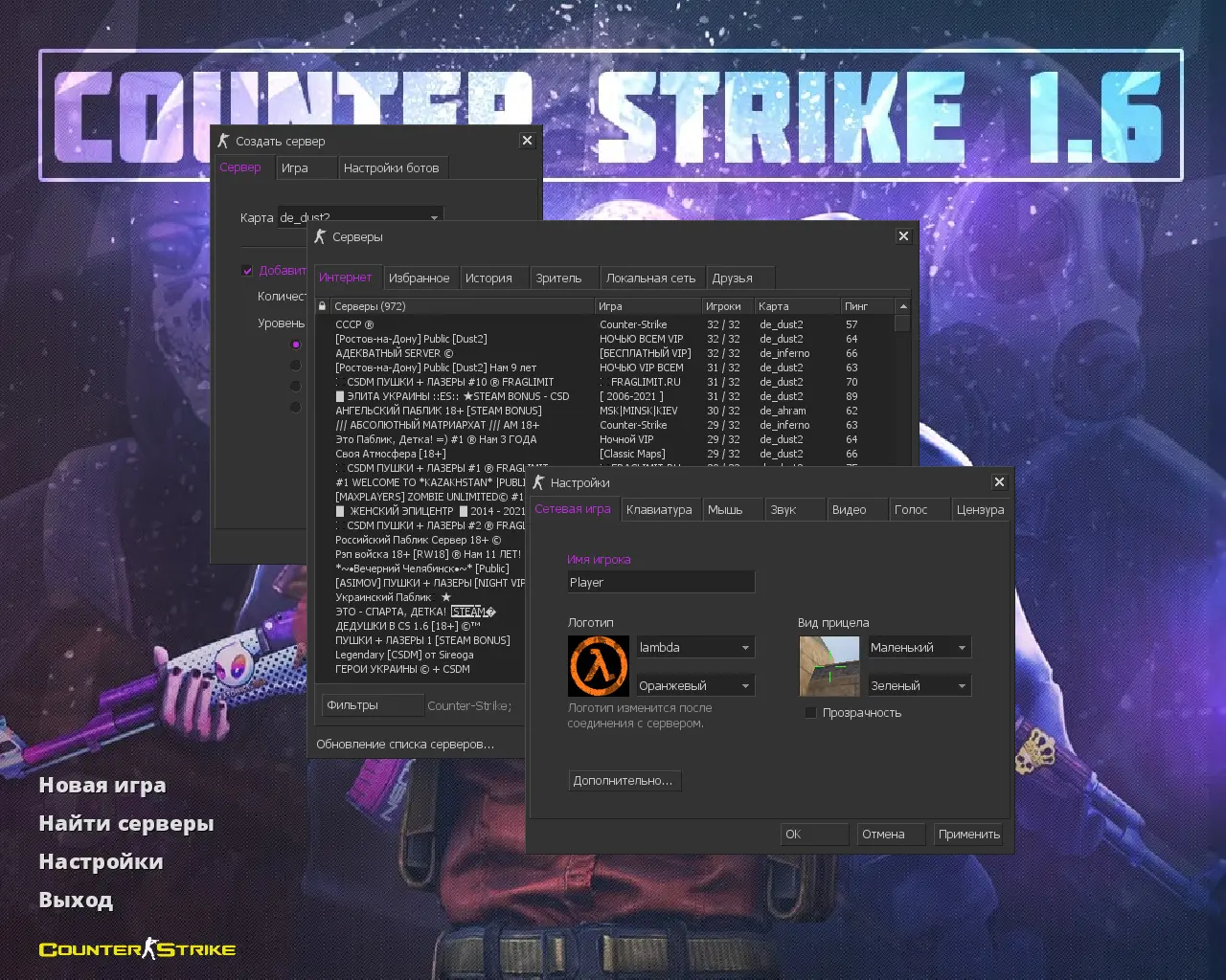 CS 1.6 Refresh