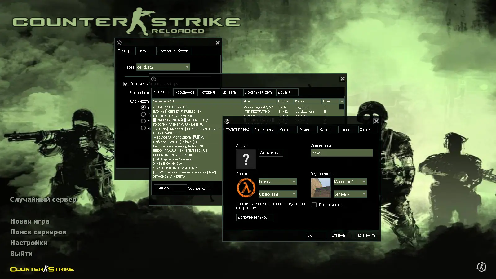 CS 1.6 Reloaded