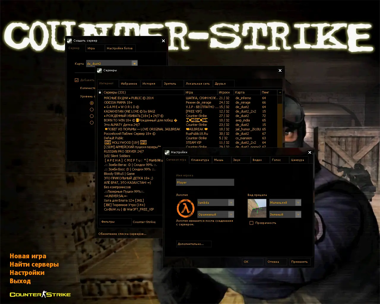 CS 1.6 «Ретро версия 1.5»