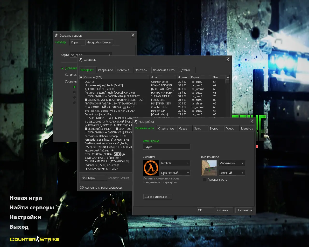 CS 1.6 Revolt