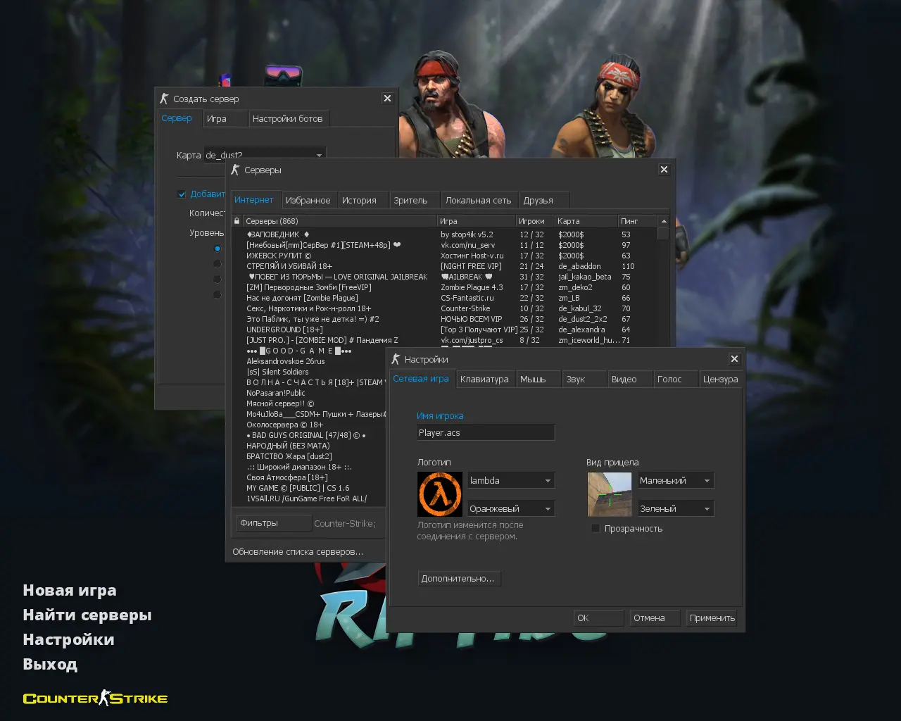 CS 1.6 Хищные воды (Riptide)