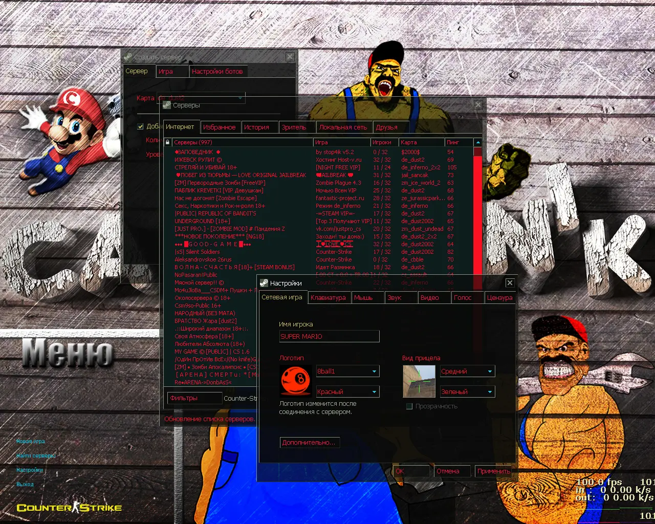 CS 1.6 от Сантехника