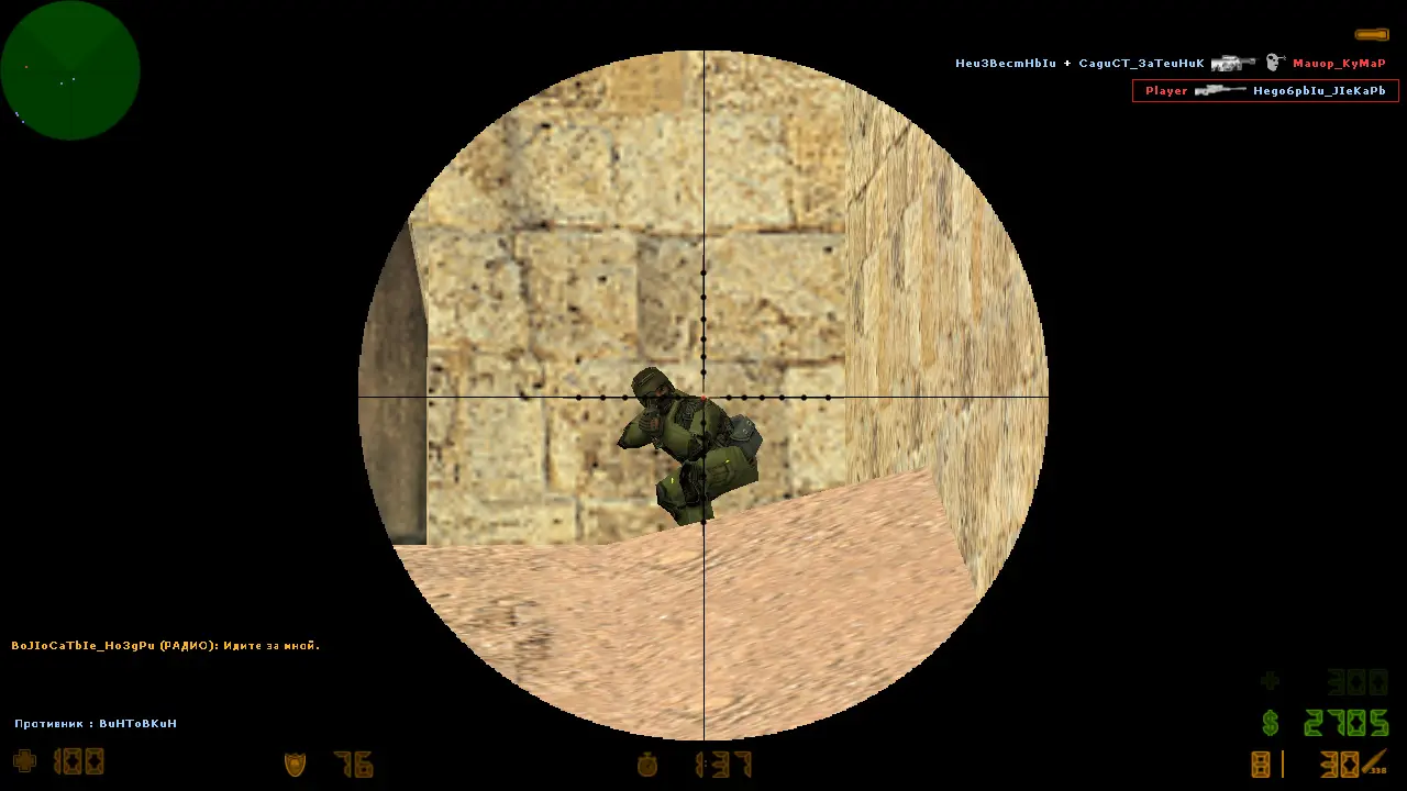 CS 1.6 без разброса и отдачи