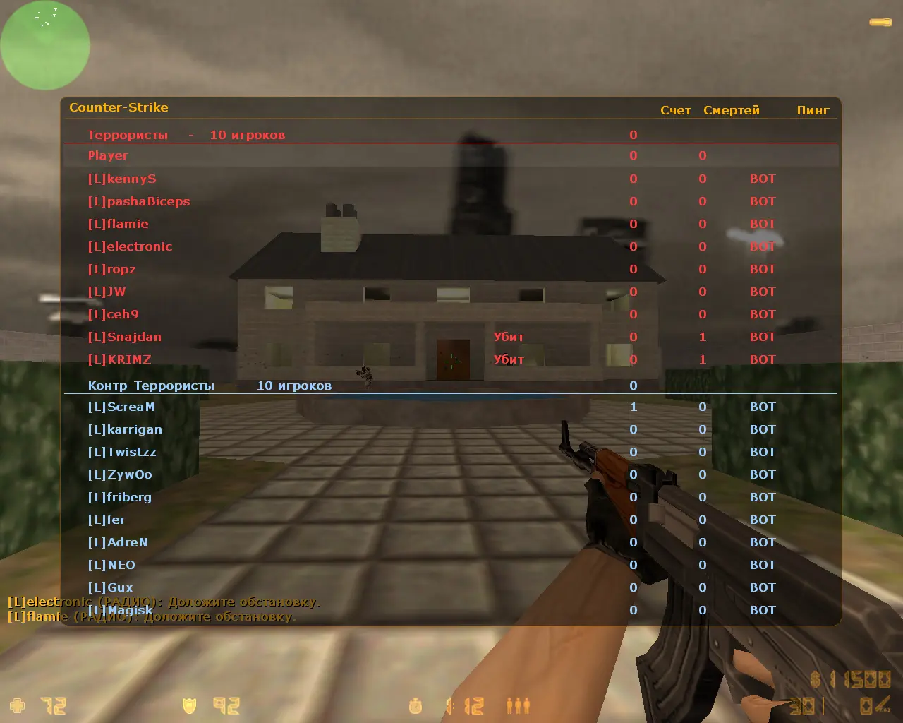 CS 1.6 с ботами