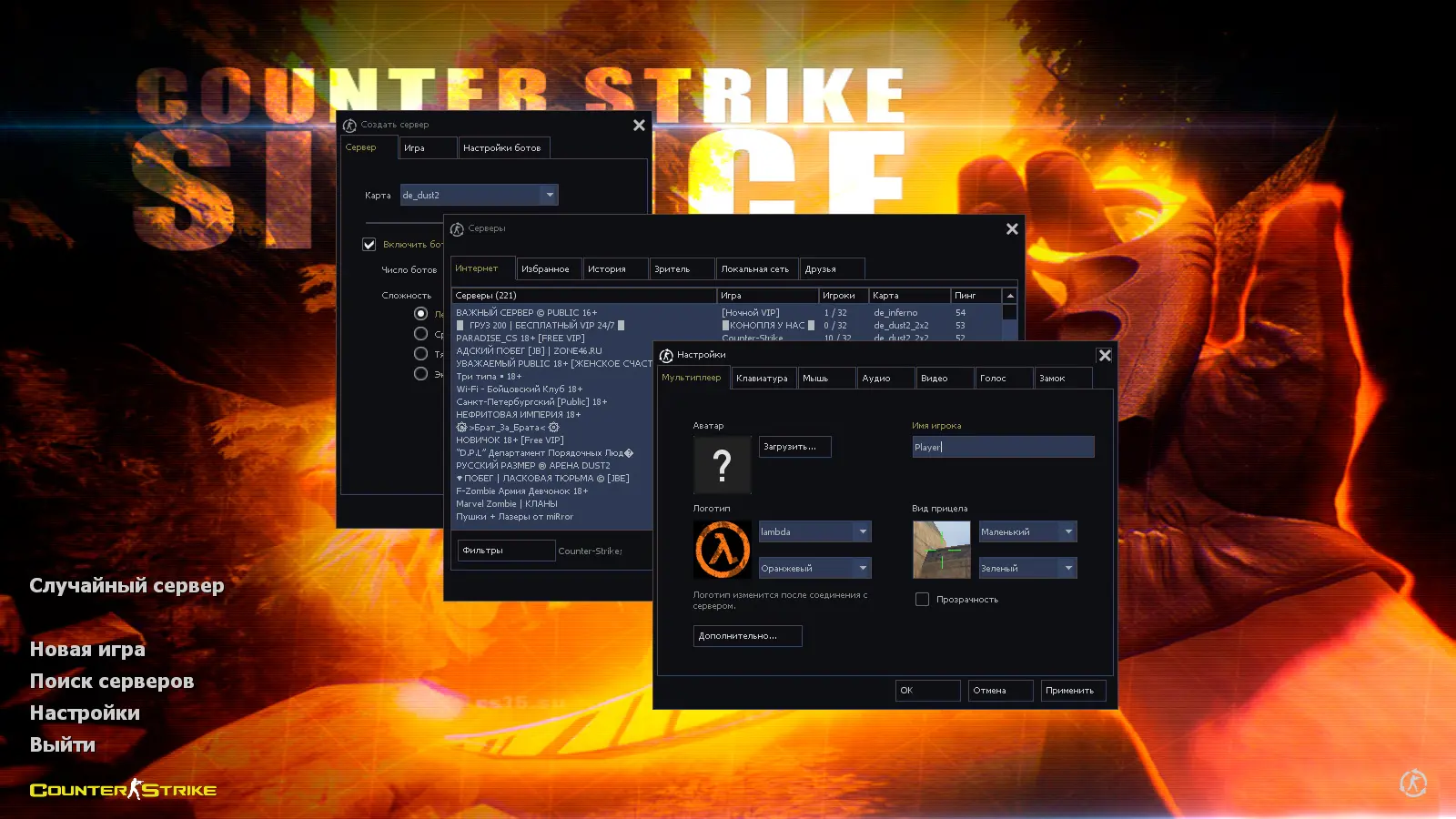 CS 1.6 Silence