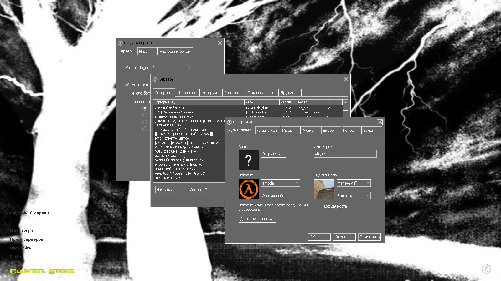 CS 1.6 от SinwiX