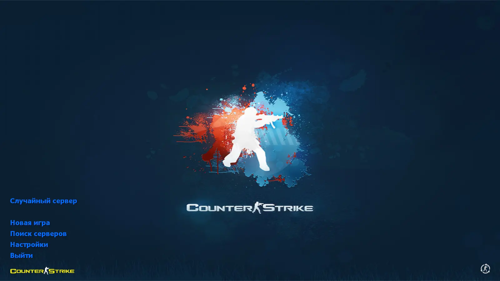 CS 1.6 SkyNet