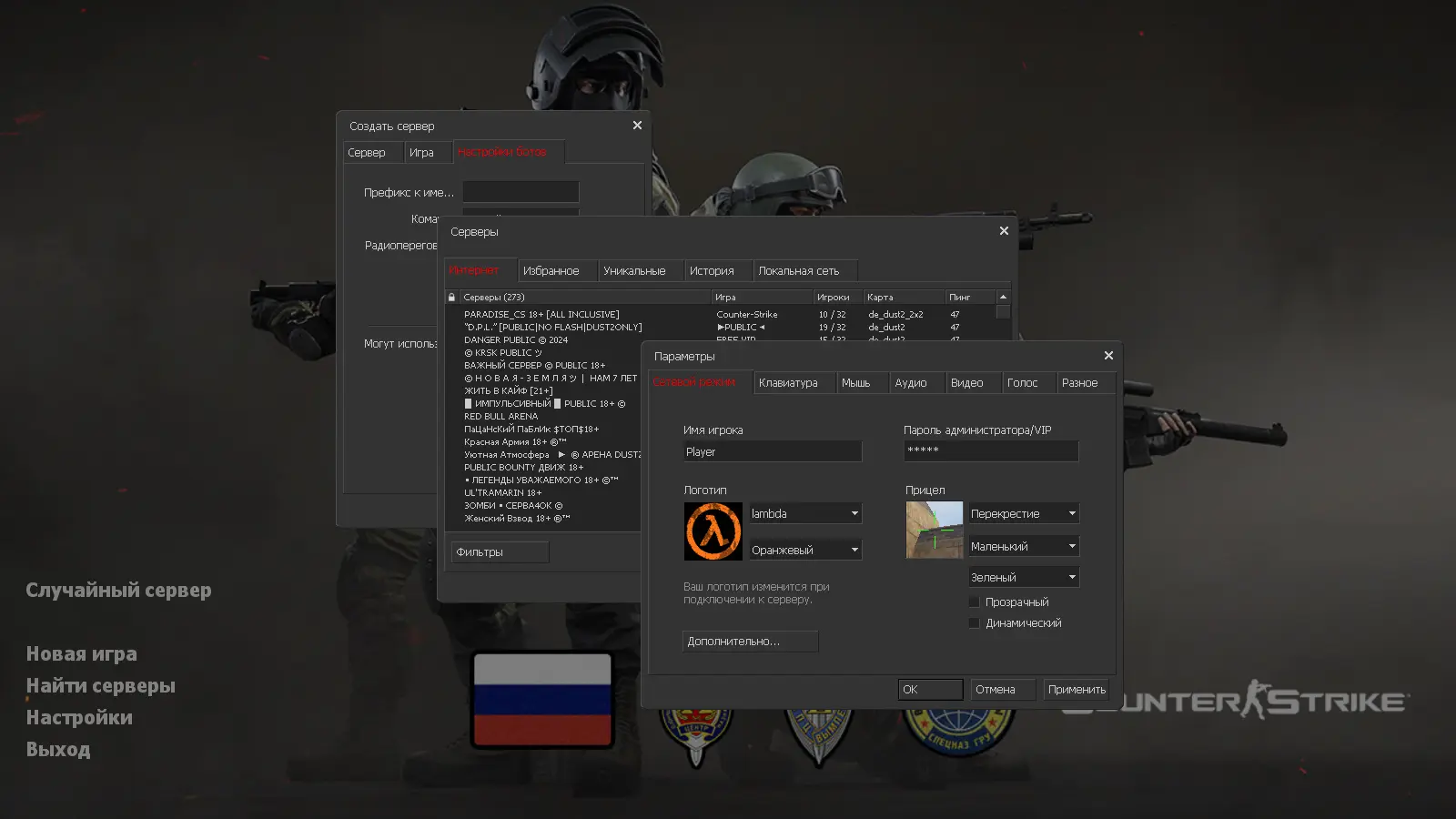CS 1.6 Спецназ России