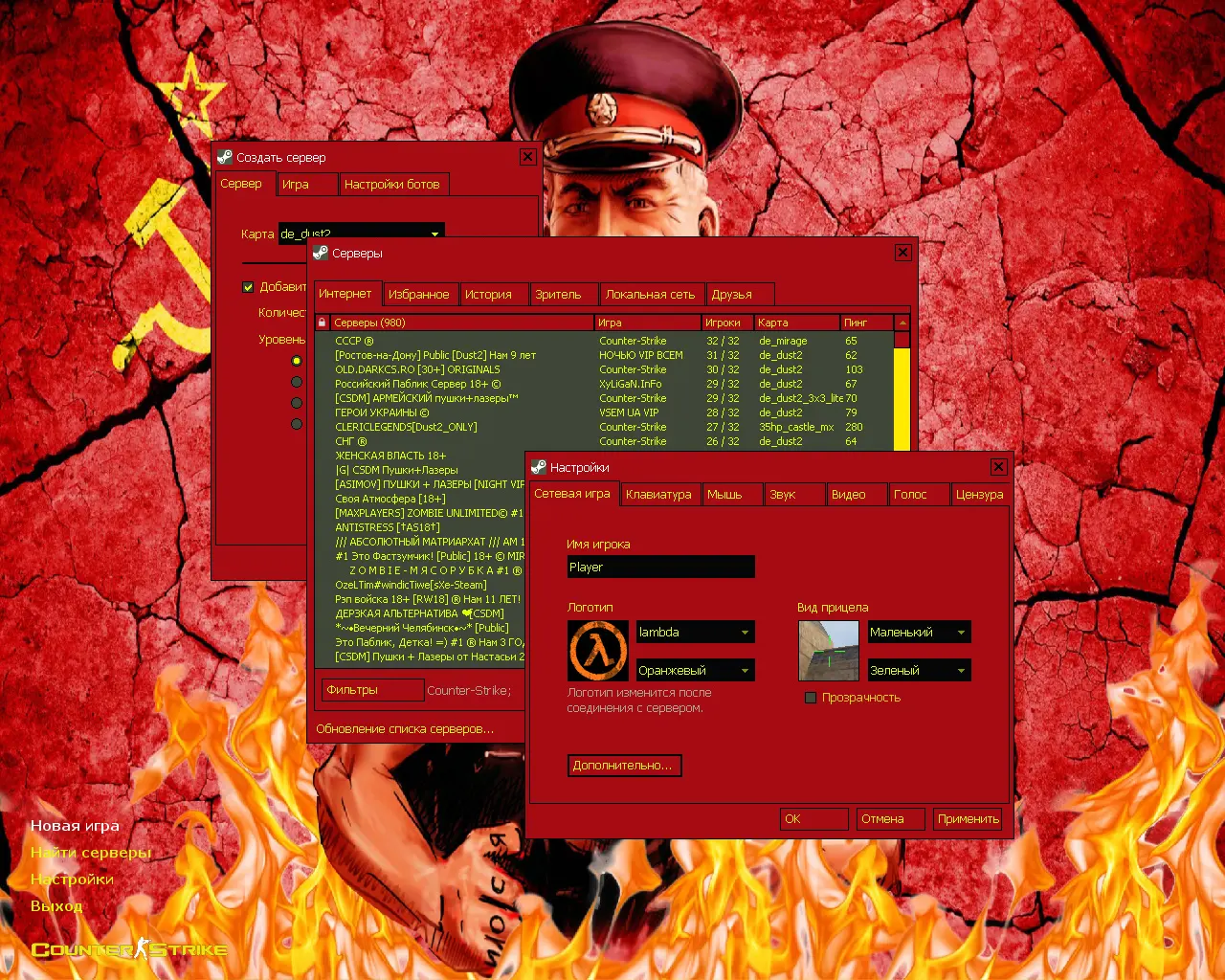 CS 1.6 Сталин против Гитлера