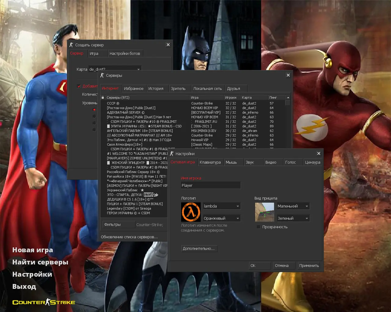 CS 1.6 «Супергерои»
