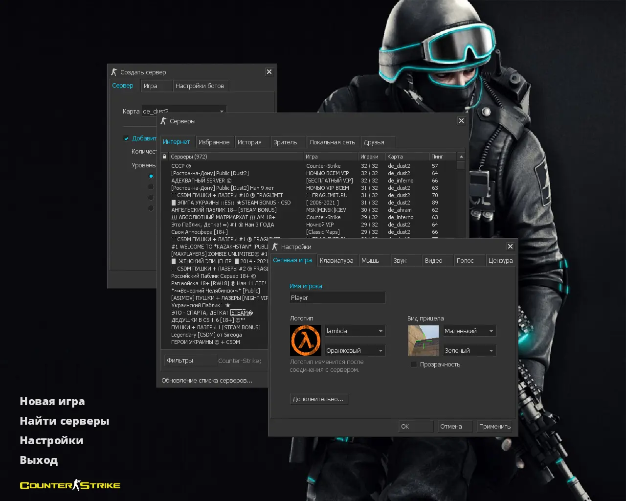 CS 1.6 TRON