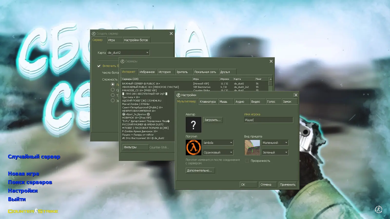 CS 1.6 от TEDR0