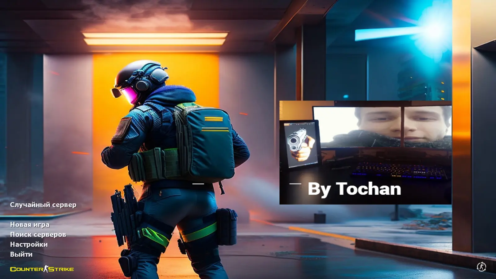 CS 1.6 от Tochan