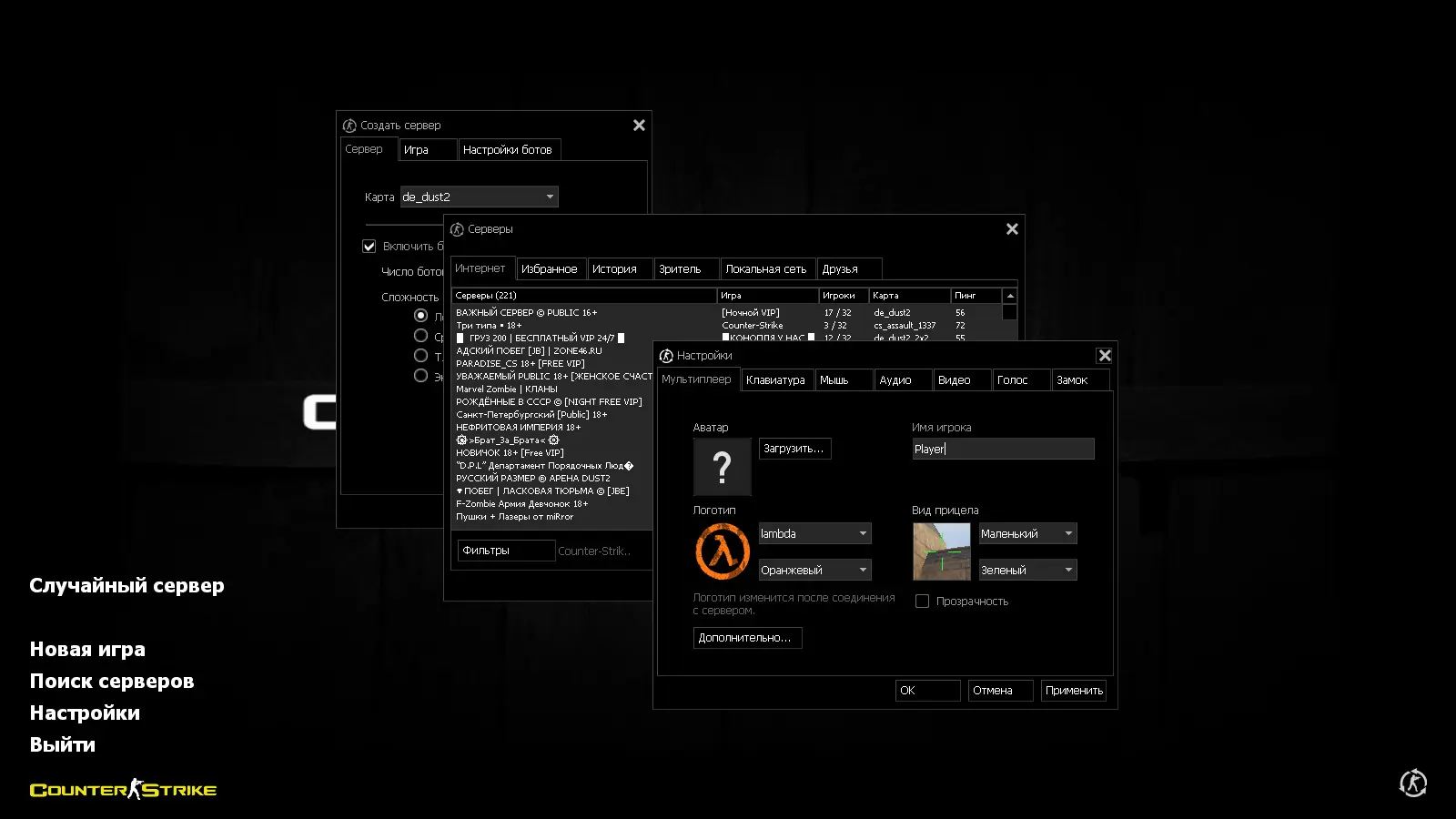 CS 1.6 Tuned