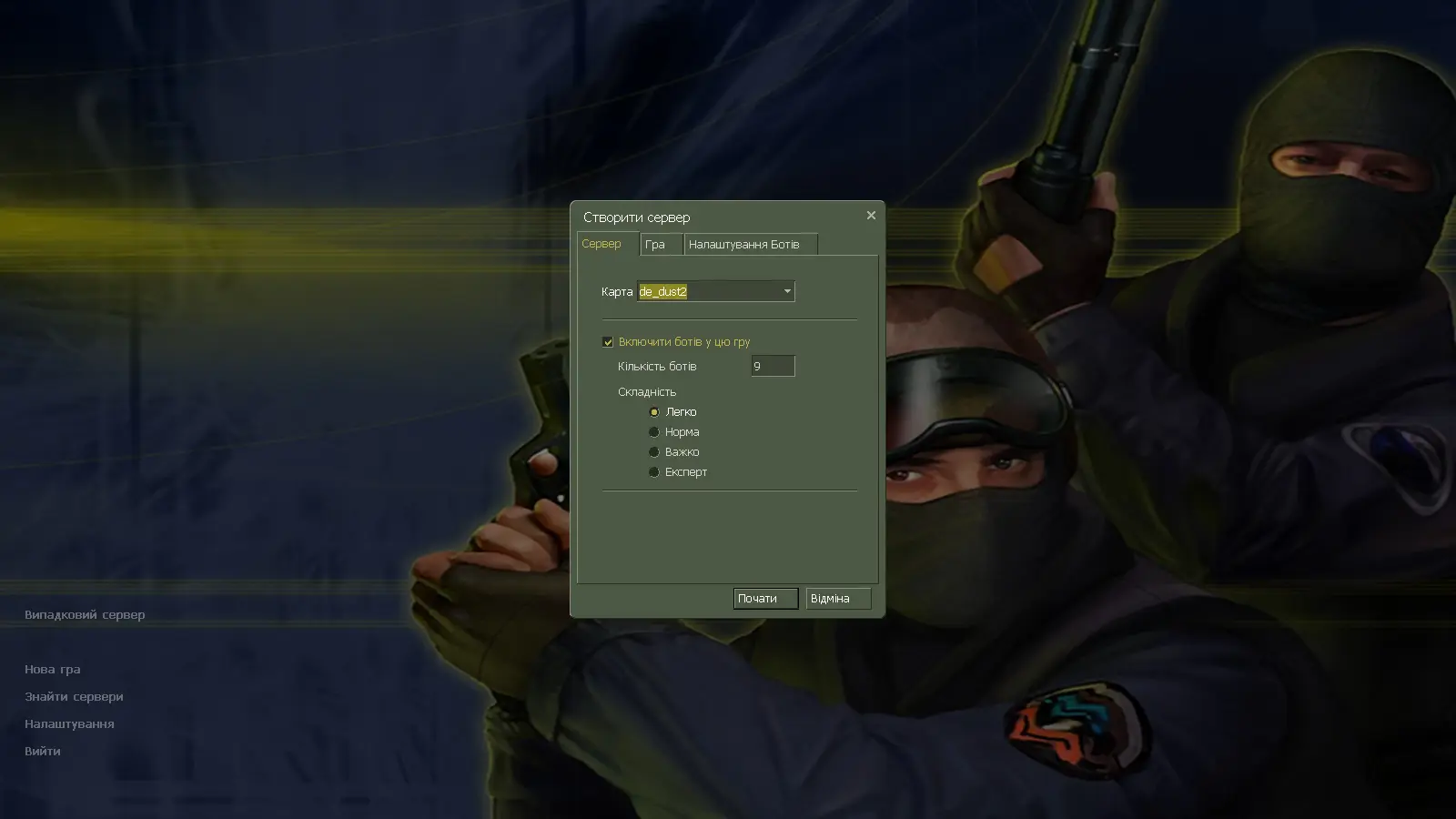CS 1.6 Украинская версия