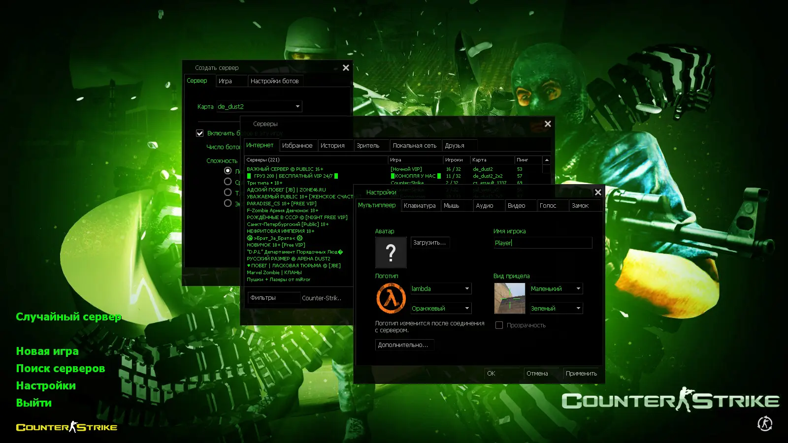 CS 1.6 Ultimate