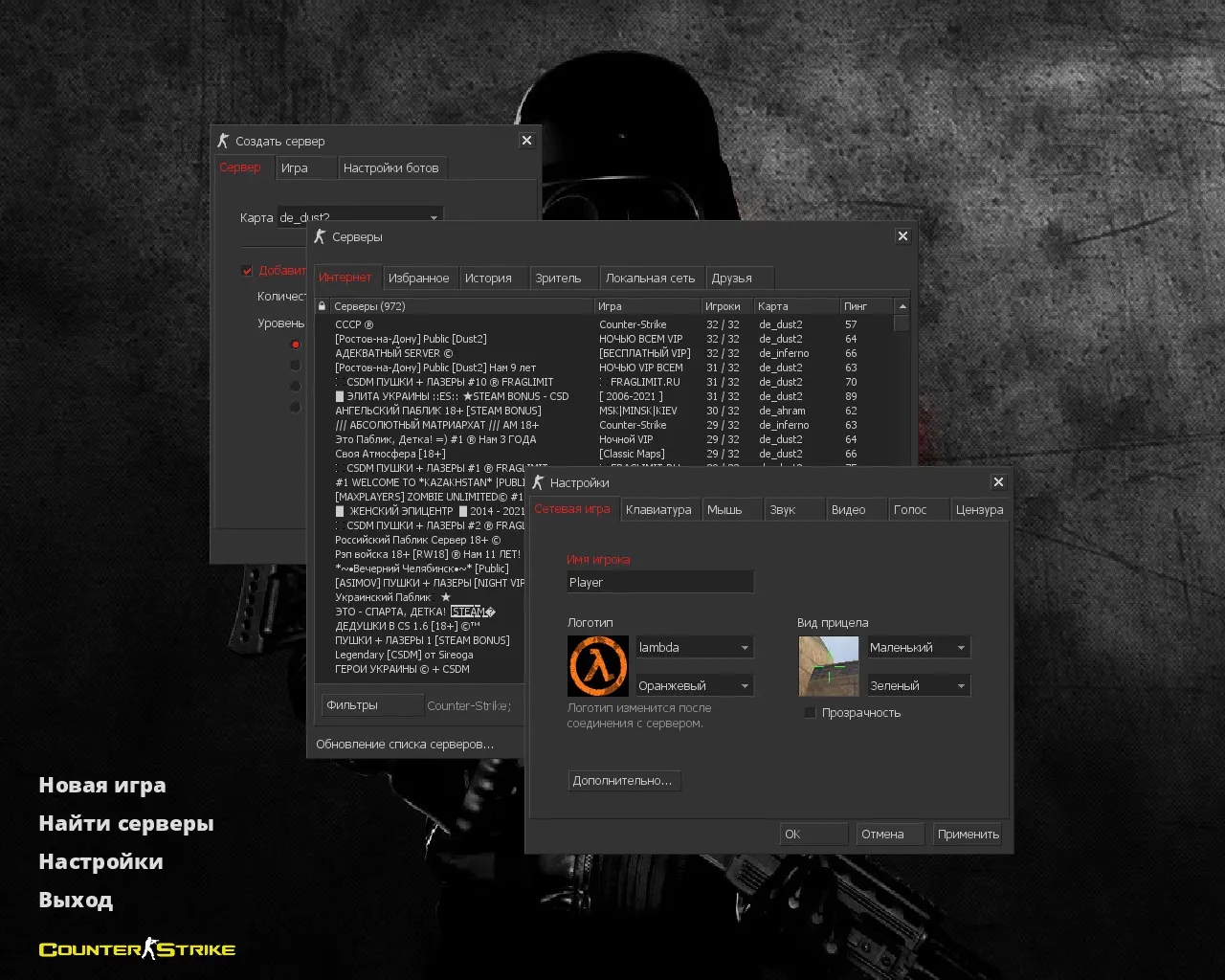 CS 1.6 Umbrella