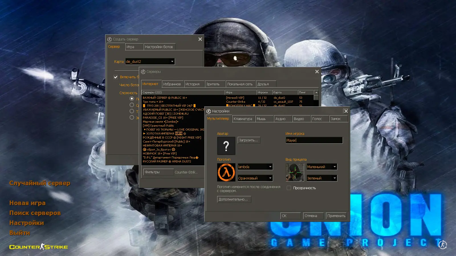 CS 1.6 Union