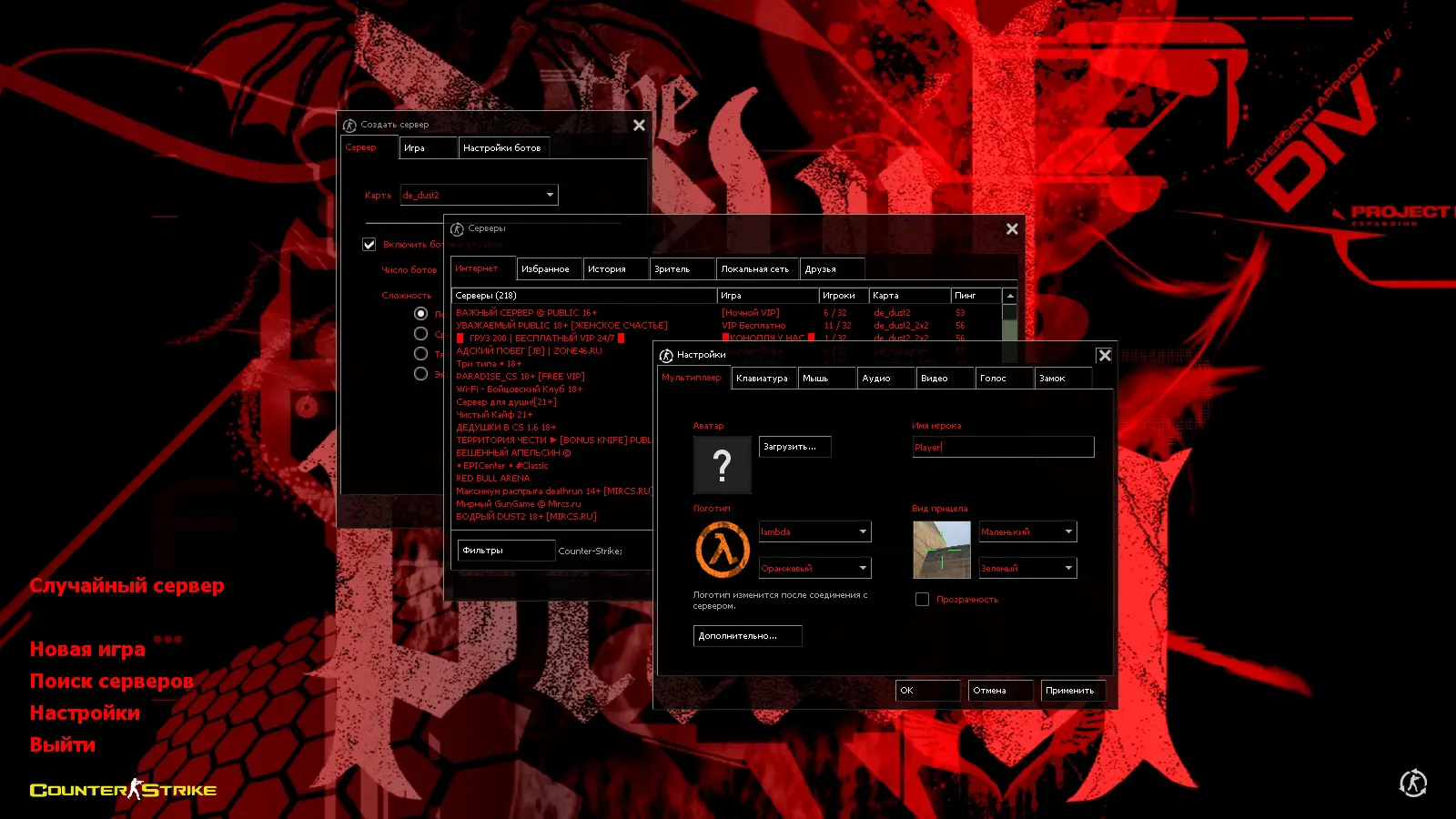 CS 1.6 от Вовчика Кабанова