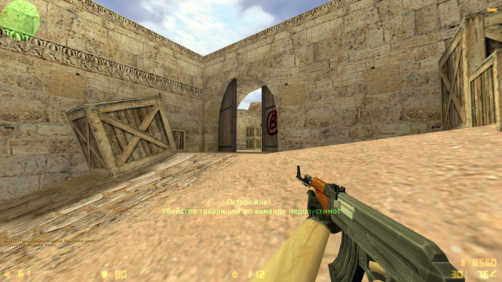 CS 1.6 для Wide и UltraWide мониторов слайд 8