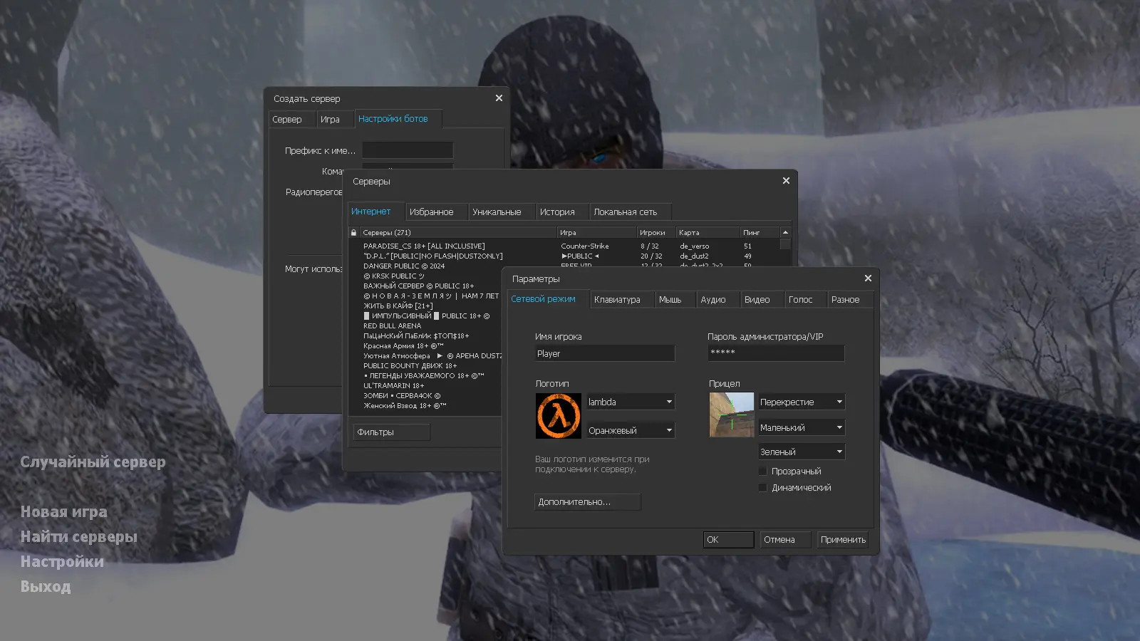 CS 1.6 Зимняя версия