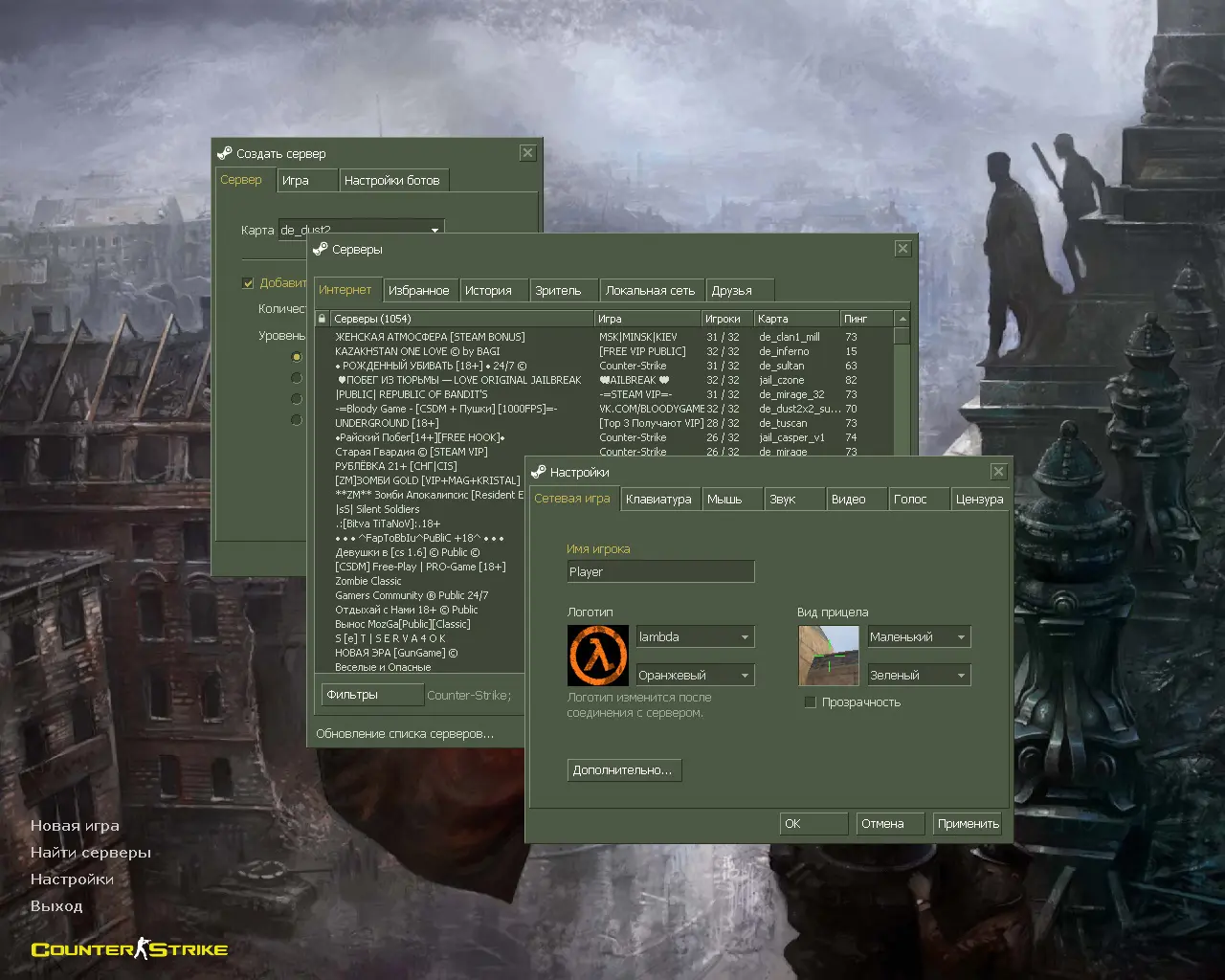 CS 1.6 Вторая мировая война