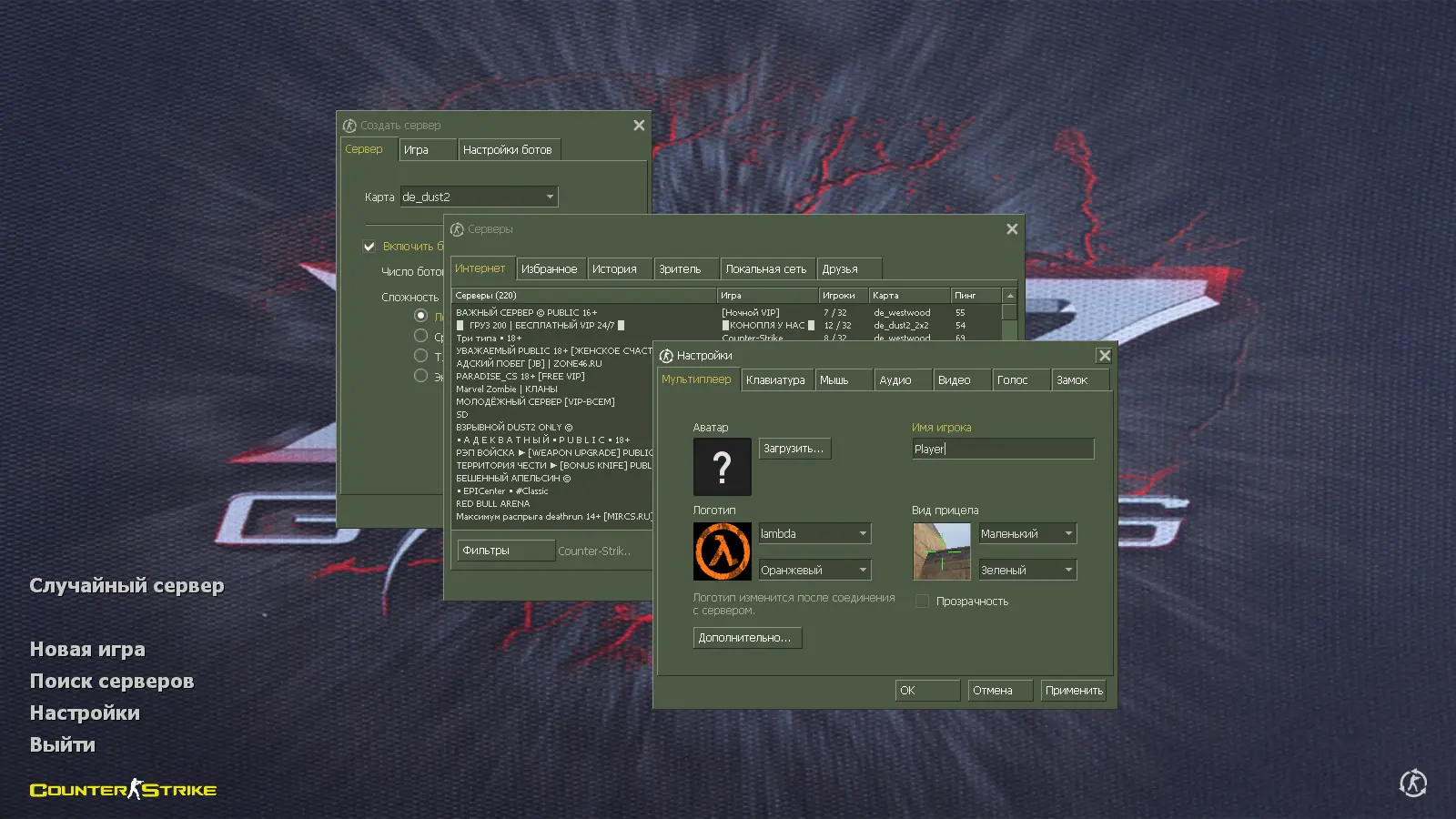 CS 1.6 x7