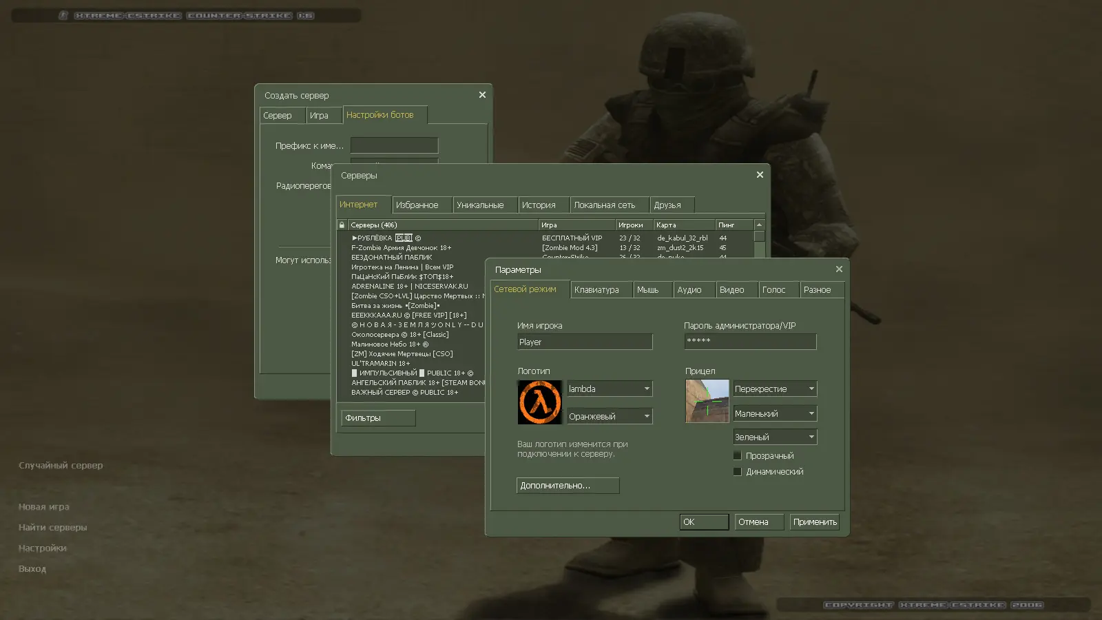 CS 1.6 XTCS