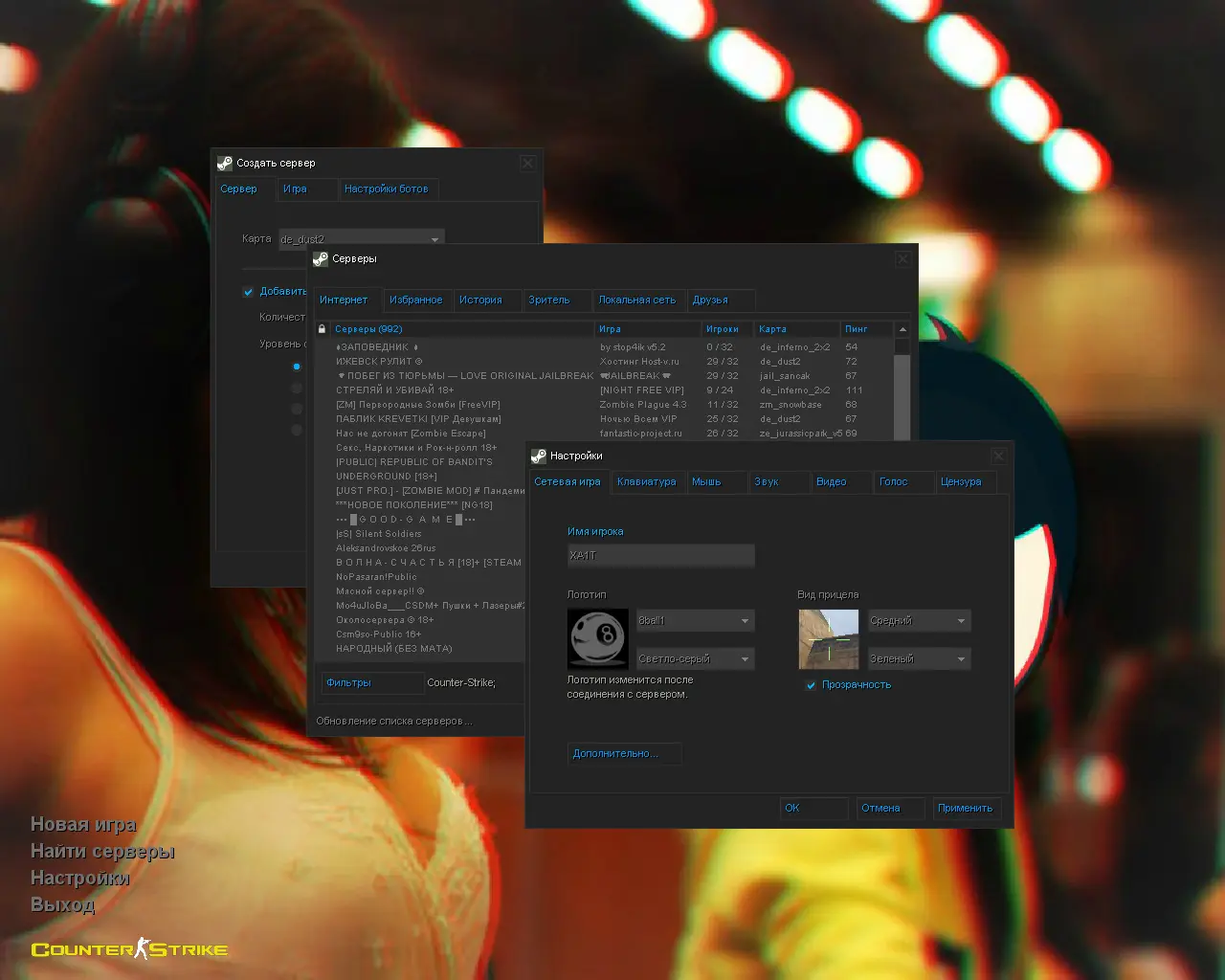 CS 1.6 от Хайта